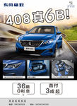 东风标致408