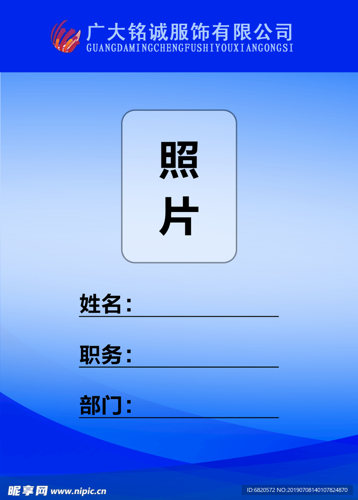 工作证