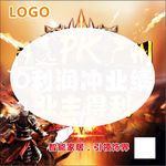 清远PK广州