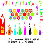 校园外墙照片墙