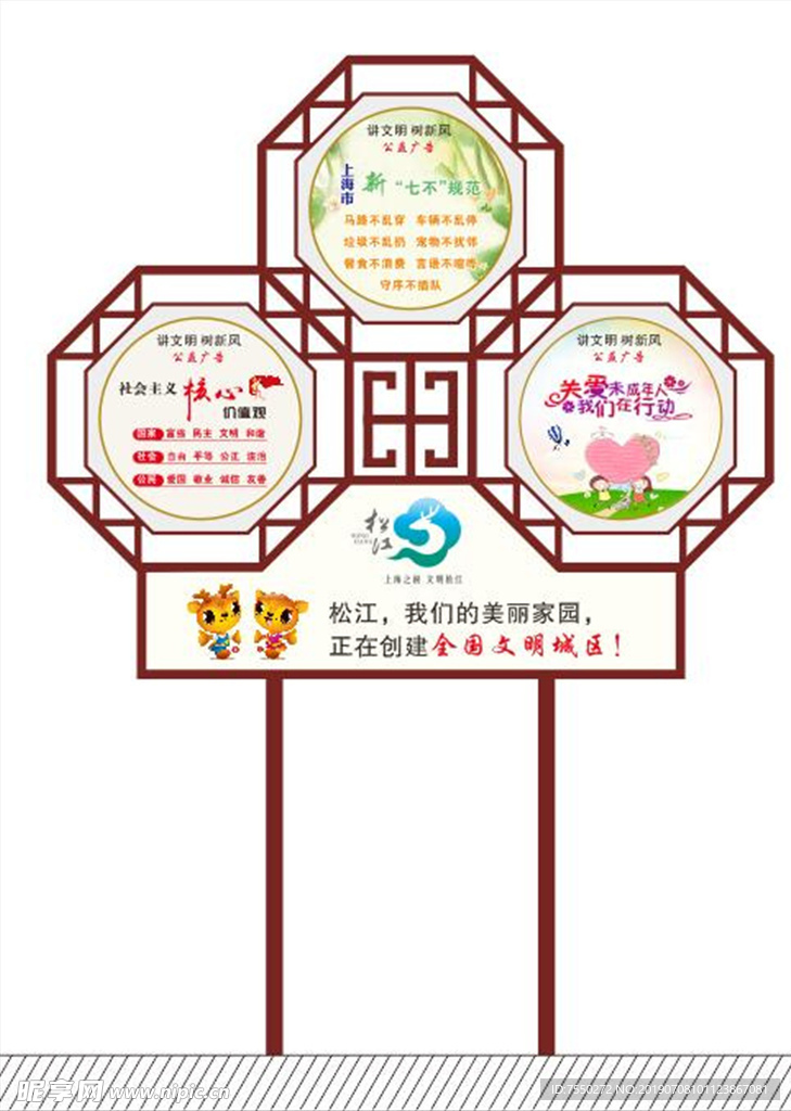 讲文明 树新风