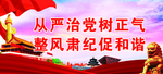 党建