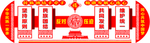 民族团结形象墙设计