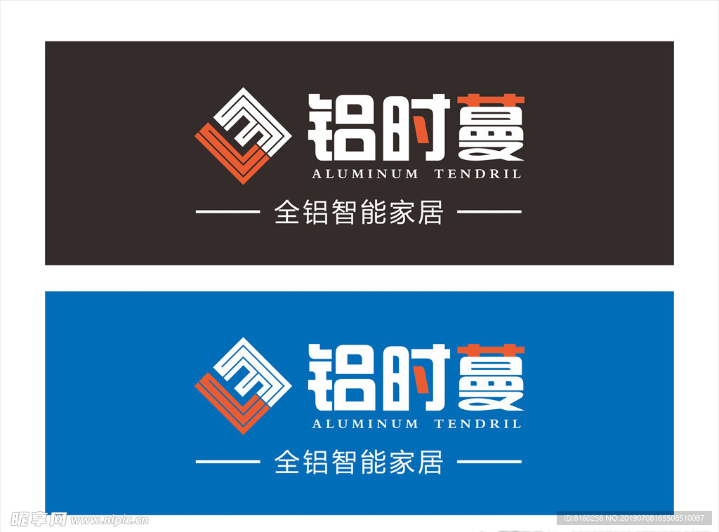 铝时蔓店招