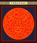中国古典花纹