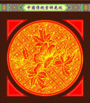 中国古典花纹