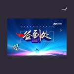 武藏签到处