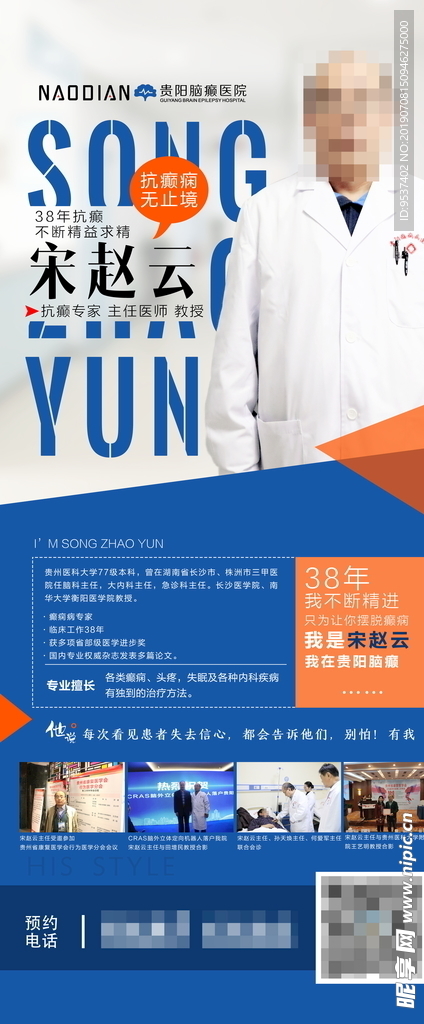 专家介绍