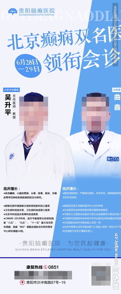 专家简介
