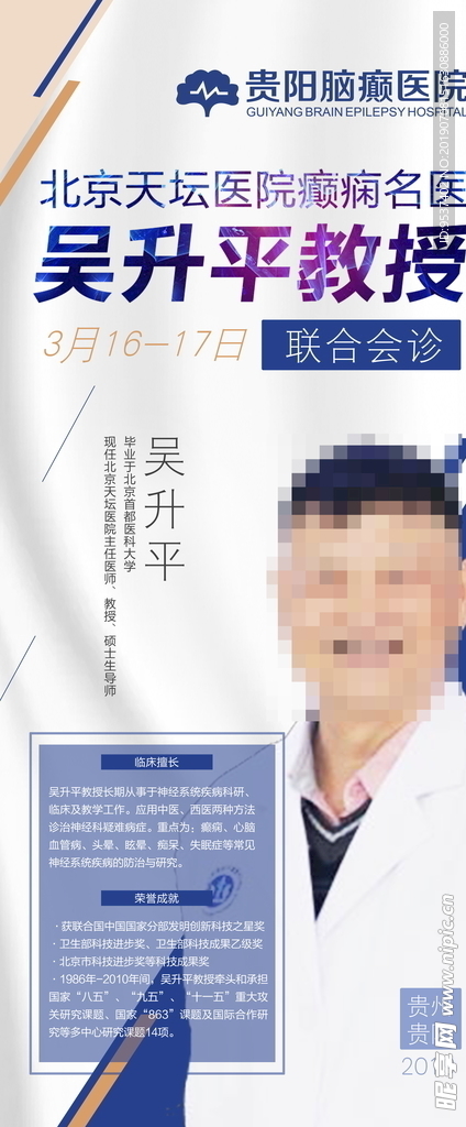 专家简介