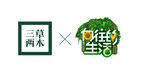 三草标志  向往生活标志