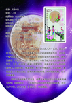 邮票 吊旗