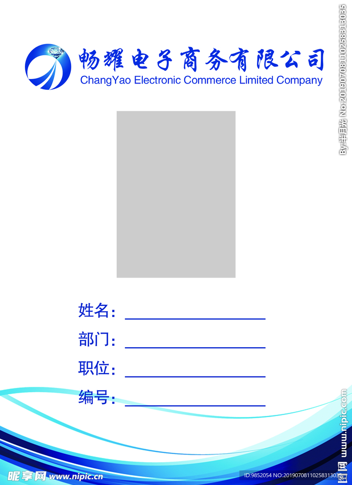 工牌