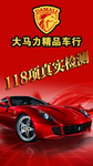 二手车