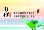 自律