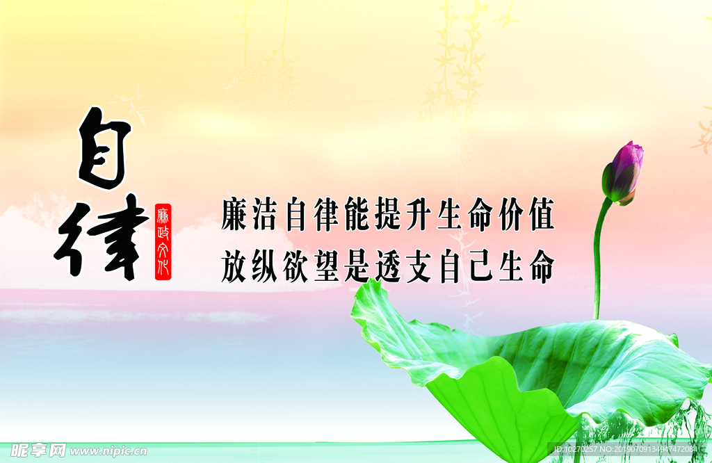 自律