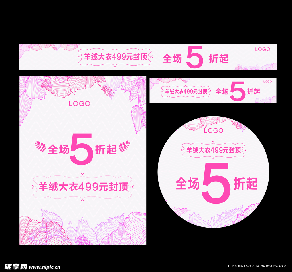 促销海报