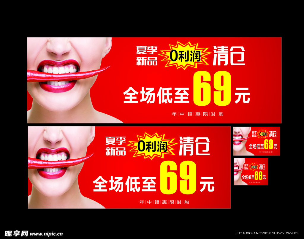 清仓