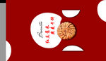 红豆薏米饼干包装设计