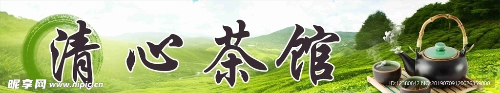 茶馆