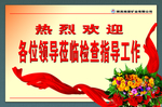 热烈欢迎
