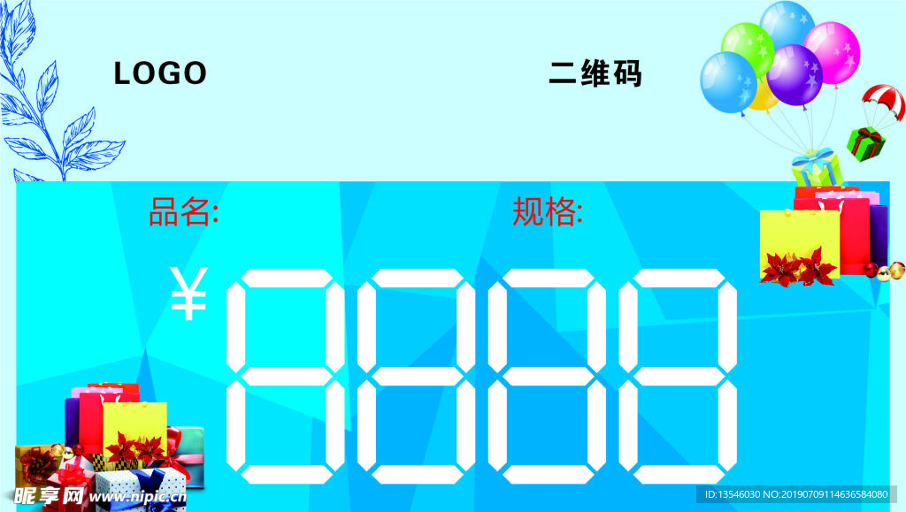 价格牌