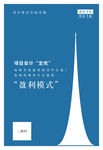 上升中海报