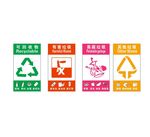 垃圾分类