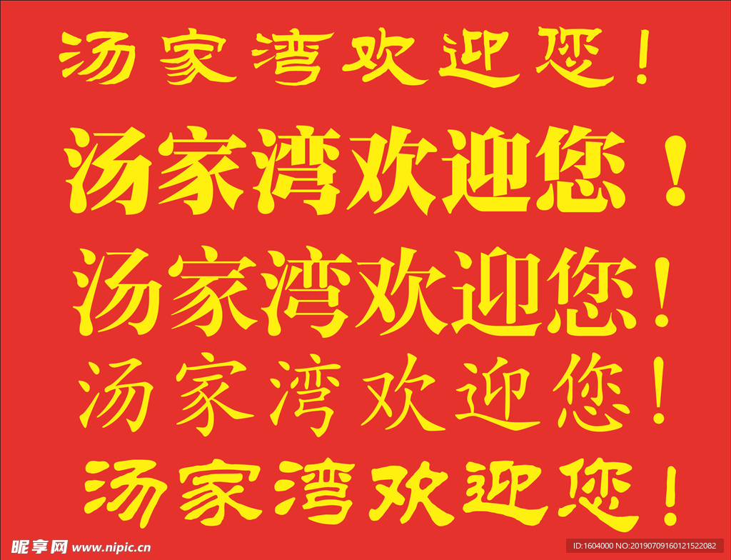 户外广告