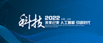 科技线条