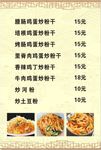 菜单
