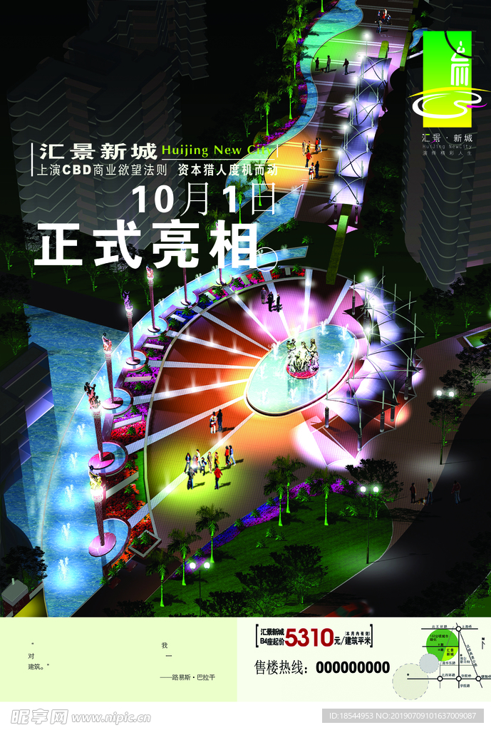 房地产彩页