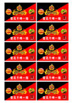 锦州烧烤名片正面