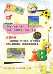 好书读物  逃家小兔