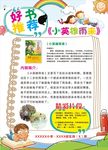 小英雄雨来