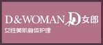 D女郎