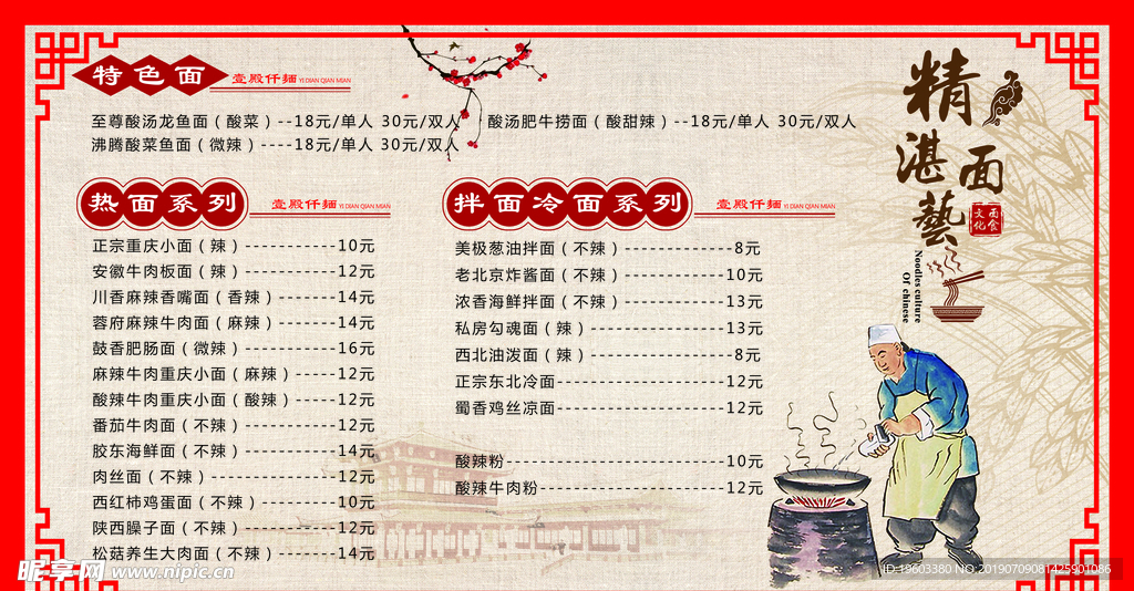 价格表