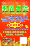 投资 理财