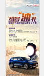 试乘试驾展架