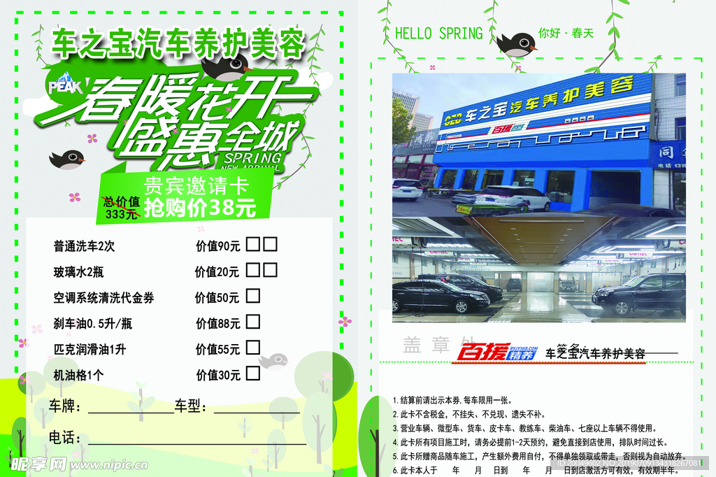 汽车