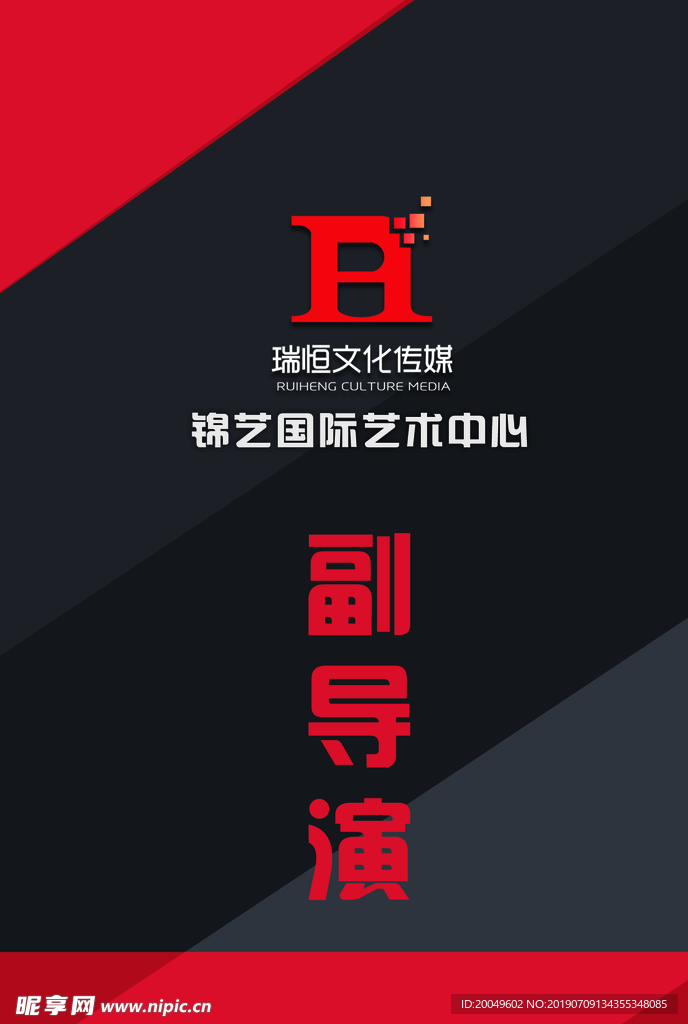 胸牌