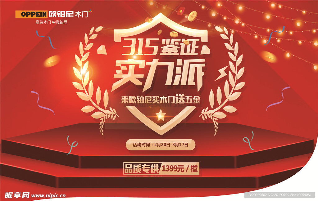 吊旗