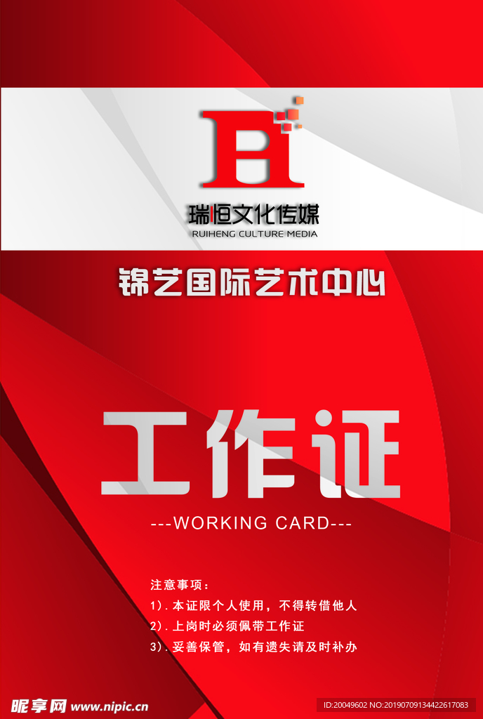 胸牌