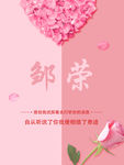 表白
