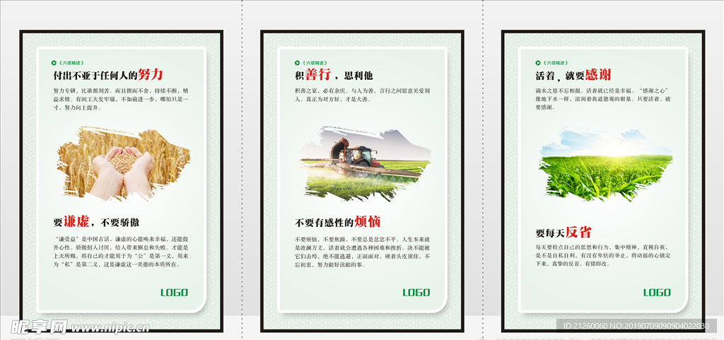公司标语
