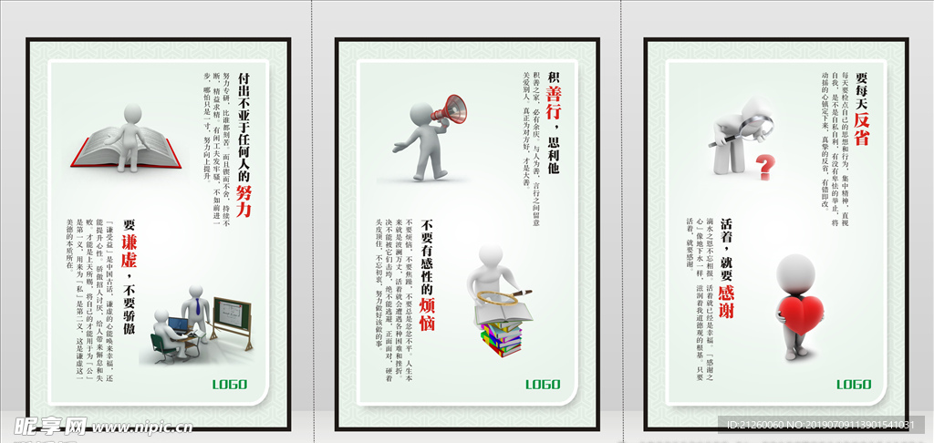企业标语