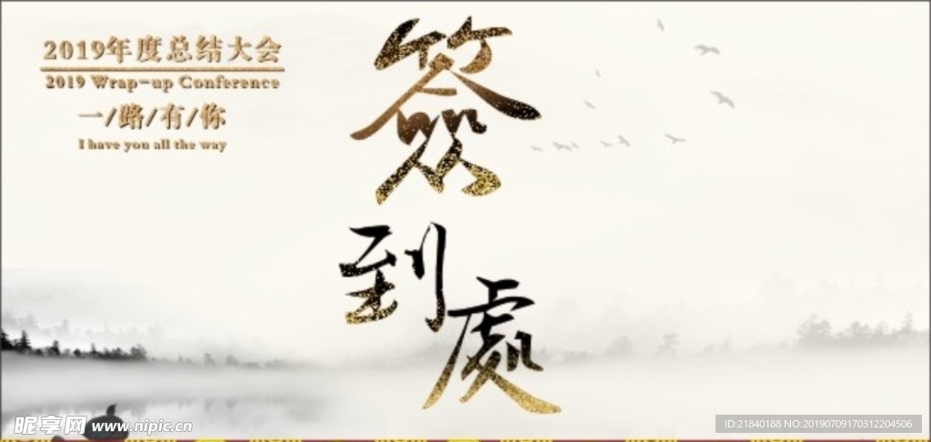签到处
