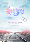 情人节