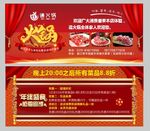 火锅优惠卡片