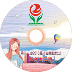 光盘面  光盘设计 毕业季